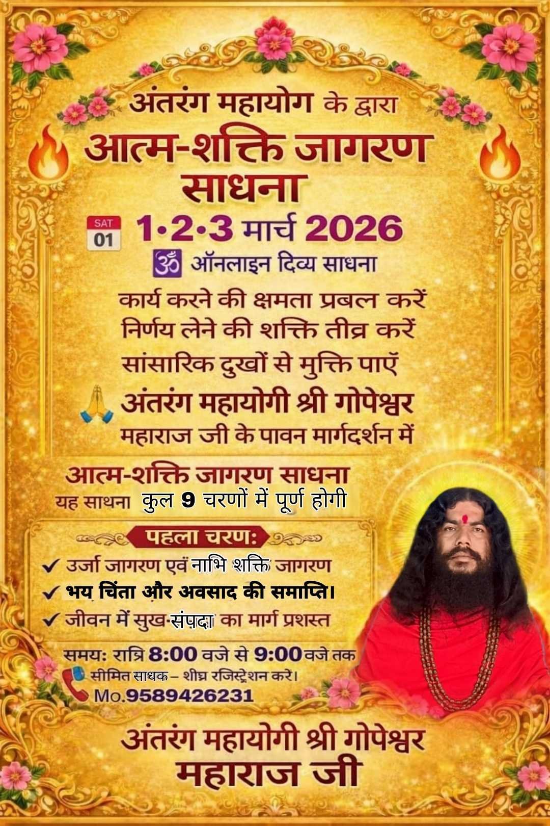 अंतरंग महायोग का द्वितीय सत्र। आत्म शक्ति जागरण साधना 1-2-3 मार्च 2026