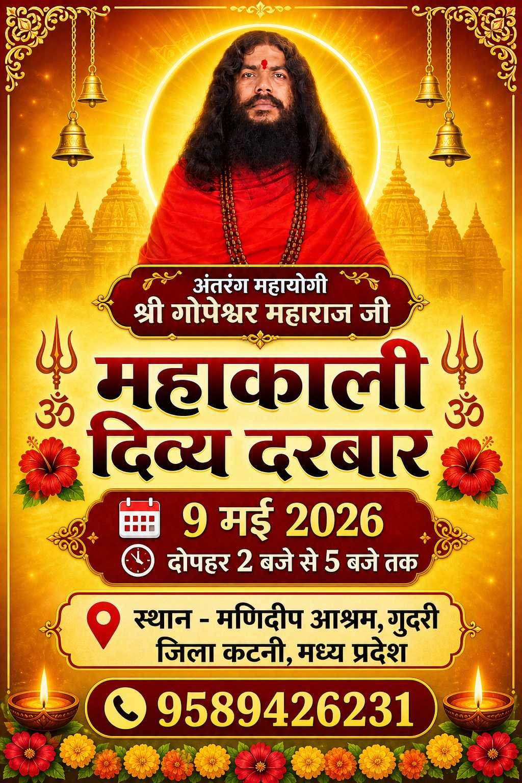 महाकाली दिव्य दरबार
